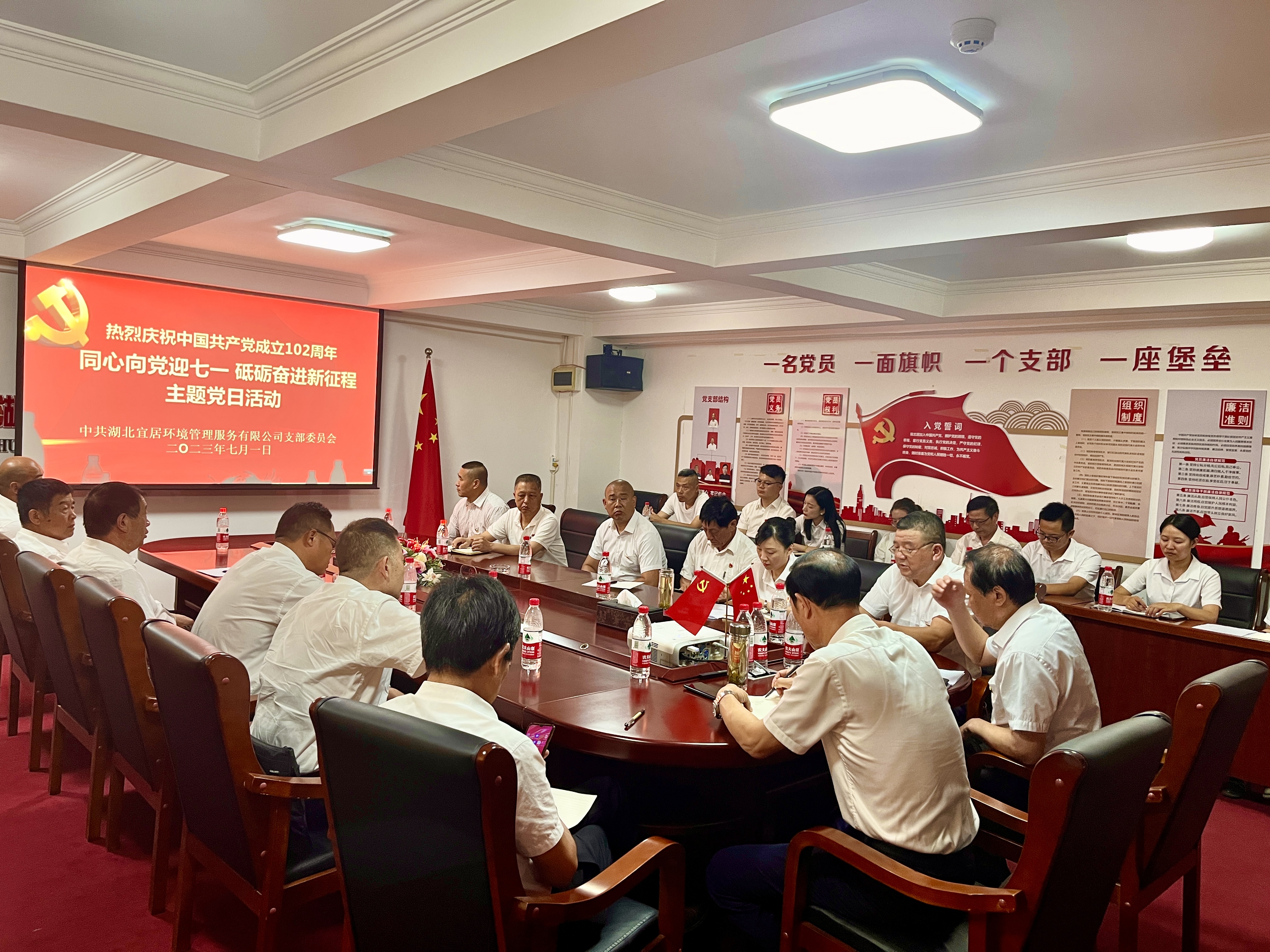 同心向黨迎七一 砥礪奮進(jìn)新征程——湖北宜居環(huán)境黨支部開展慶“七一”主題黨日活動(dòng)暨吸收預(yù)備黨員支部大會(huì)