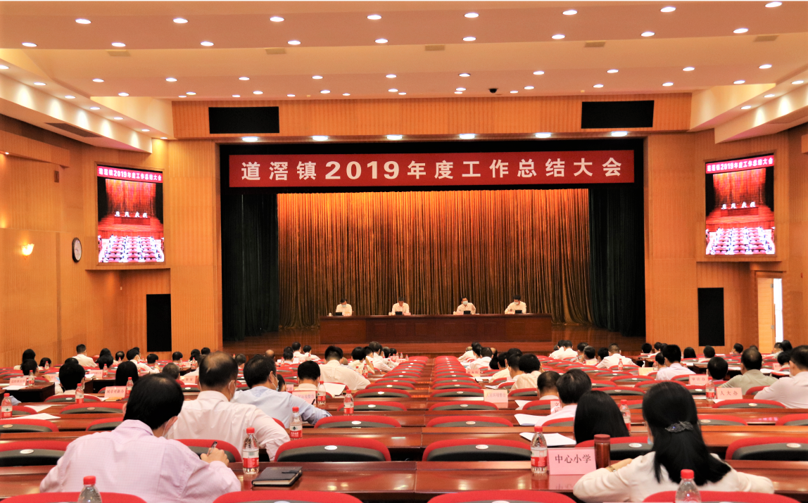 國(guó)立科技2019年度營(yíng)收、工業(yè)投資位列道滘第二獲表彰！