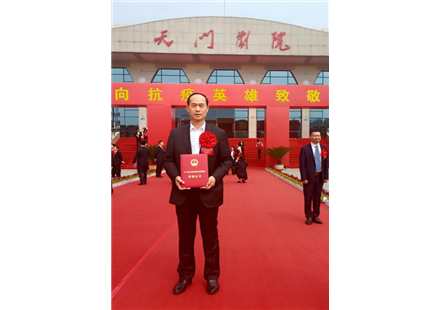 總經(jīng)理魏忠平被天門市委、市人民政府授予“抗疫先進(jìn)個人”